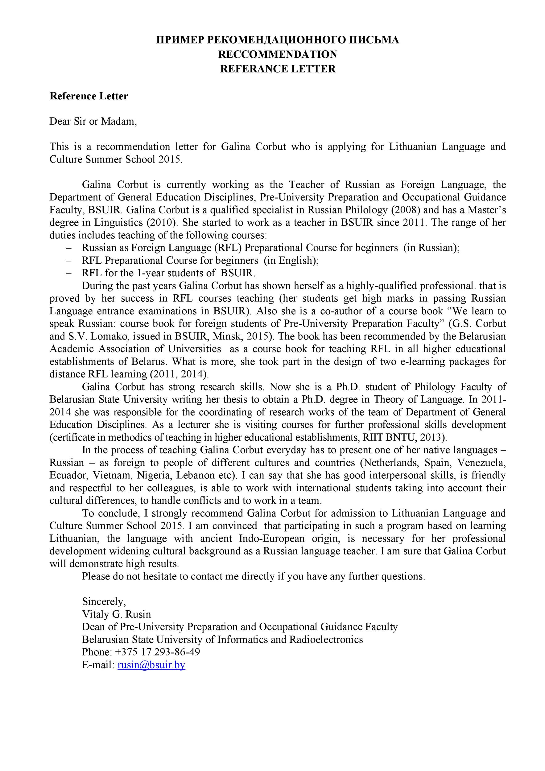 Reference Letter For Student From English Teacher